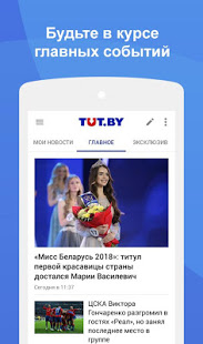 Зеркало: новости Беларуси скриншот 2