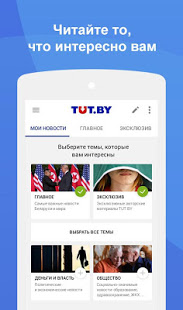 Зеркало: новости Беларуси скриншот 3