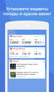 Зеркало: новости Беларуси скриншот 5