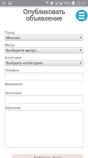 Жердеш скриншот 3