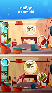 Найди Отличия скриншот 2
