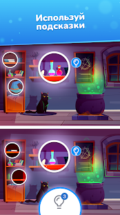 Найди Отличия скриншот 4