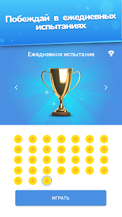 Найди Отличия скриншот 5