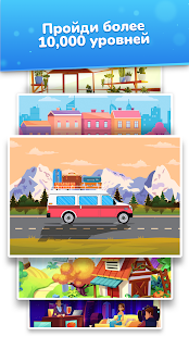 Найди Отличия скриншот 6