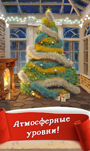 100 Doors Семейные приключения скриншот 2