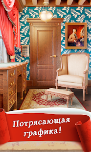 100 Doors Семейные приключения скриншот 3