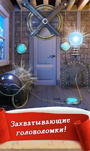 100 Doors Семейные приключения скриншот 4