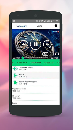 Лайм HD TV скриншот 3