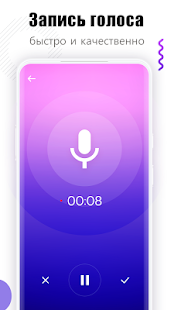 Voice Editor скриншот 2
