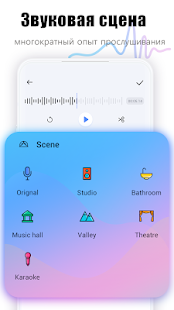 Voice Editor скриншот 5