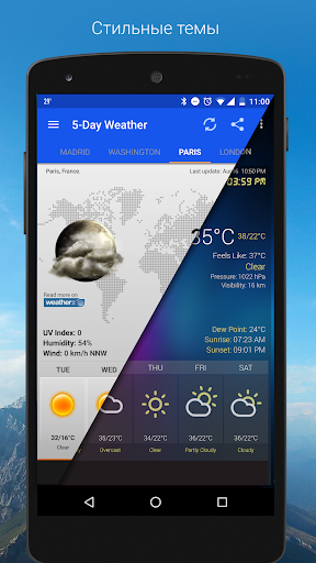 Виджет погоды и часов скриншот 3