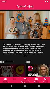 Телеканал "Домашний" скриншот 3