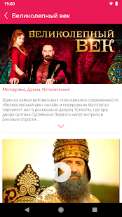 Телеканал "Домашний" скриншот 5