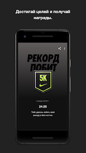 Nike Run Club скриншот 4