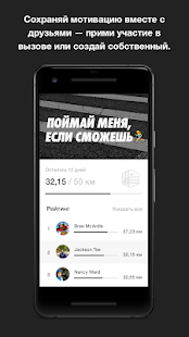 Nike Run Club скриншот 5