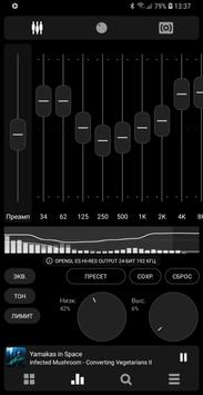 Poweramp - пробная версия скриншот 4