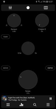 Poweramp - пробная версия скриншот 5