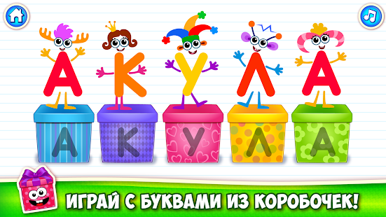 АБВ учимся читать по слогам! скриншот 3