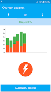 Схватки скриншот 2