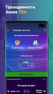 Sports Insider скриншот 3