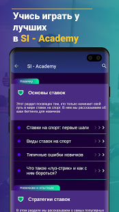 Sports Insider скриншот 6