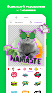 Sticker maker - сделать стикеры для whatsapp скриншот 3