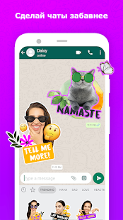 Sticker maker - сделать стикеры для whatsapp скриншот 4