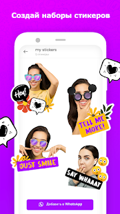 Sticker maker - сделать стикеры для whatsapp скриншот 6