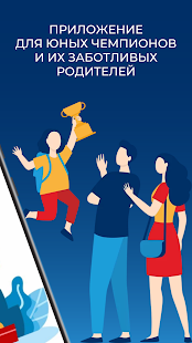 Мой спорт Спортсмен скриншот 3