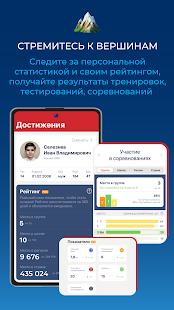 Мой спорт Спортсмен скриншот 4