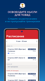 Мой спорт Спортсмен скриншот 5