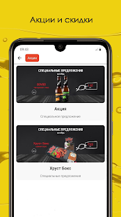 БИРхаус скриншот 3