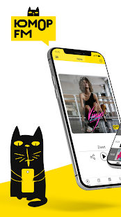 Юмор FM скриншот 2