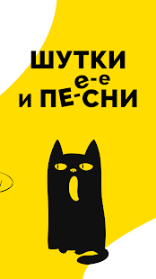 Юмор FM скриншот 4