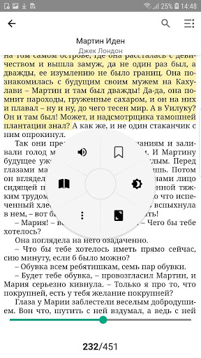 PocketBook Reader скриншот 5