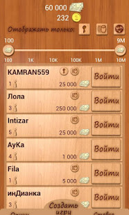 Лото Онлайн скриншот 4