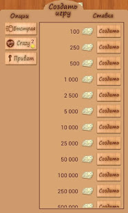 Лото Онлайн скриншот 5