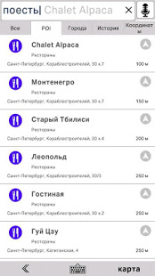 Навигатор с пробками bGEO скриншот 4