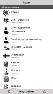 Навигатор с пробками bGEO скриншот 6