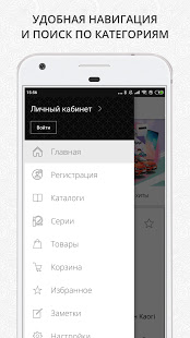 Faberlic скриншот 4