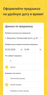 Хмельная Миля скриншот 4