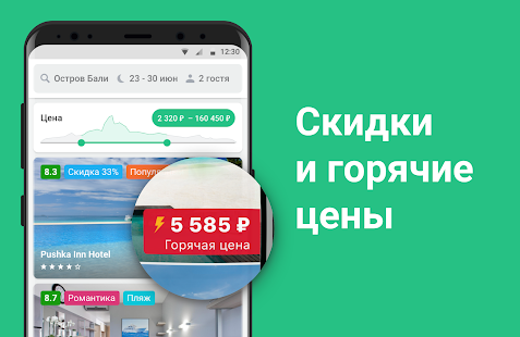 Hotellook скриншот 3