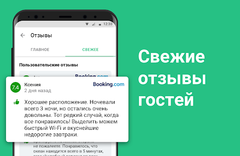Hotellook скриншот 4