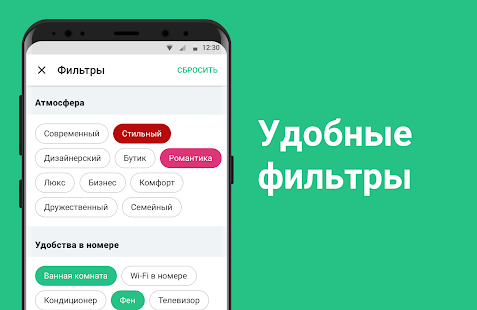 Hotellook скриншот 5