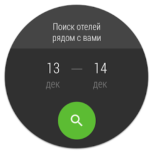 Hotellook скриншот 6