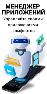 Phone Keeper скриншот 4