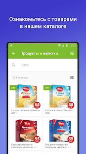 Fix Price скриншот 3