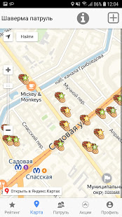 Шаверма Патруль скриншот 3