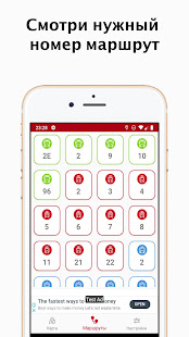 Транспорт Краснодар Онлайн скриншот 3