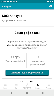 Myprotein скриншот 5